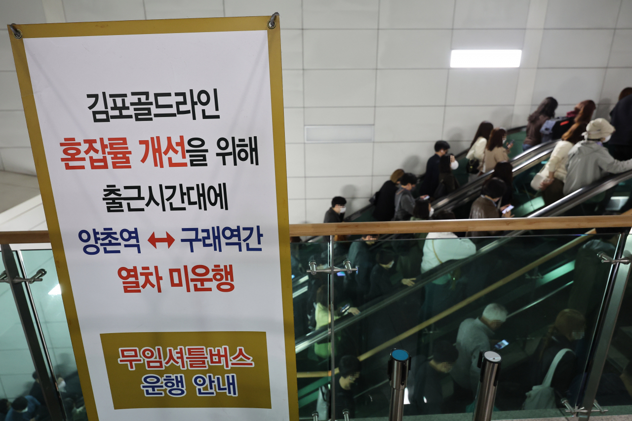 지난 14일 오전 김포도시철도(김포골드라인) 김포공항역에서 승객들이 이동하고 있다. 연합뉴스