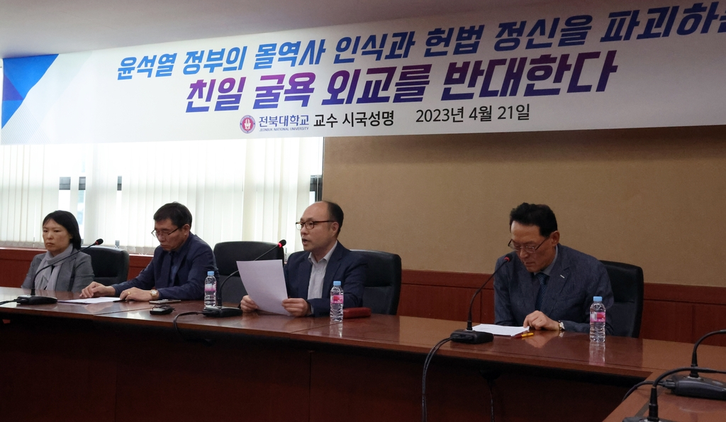 전북대 장준갑 교수(오른쪽부터), 박종호 교수, 김종국 교수, 이지은 교수가 21일 오전 전북대학교에서 시국 성명을 발표하고 있다.[연합]