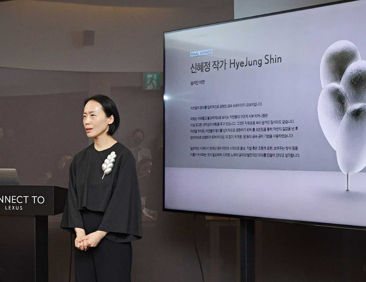 렉서스 크리에이티브 마스터즈 어워드 2023에서 최종 우승한 신혜정 성신여대 공예과 교수.[성신여자대학교 제공]