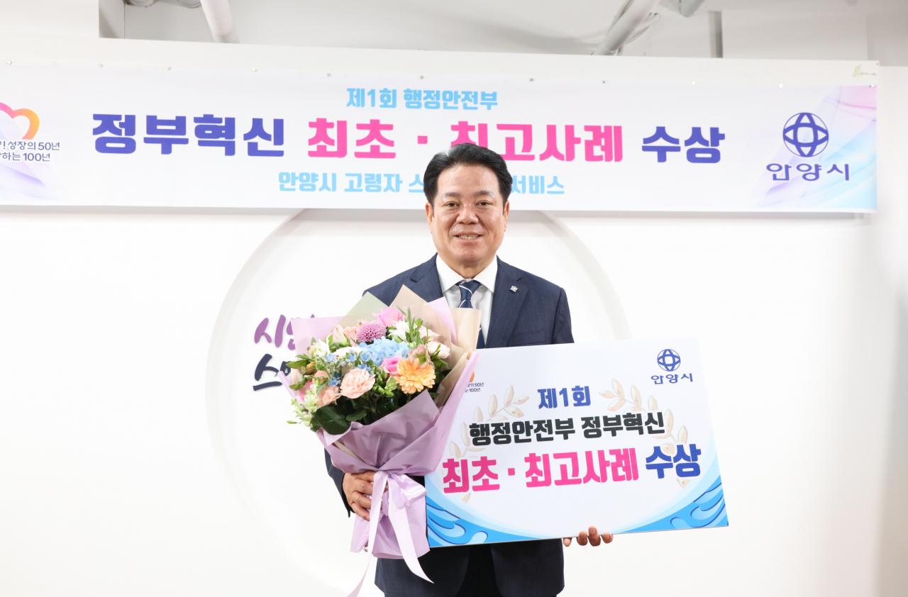 최대호 안양시장.