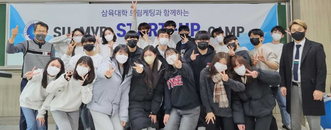 삼육대학교 경영학과 창업동아리 ‘드림케팅’[삼육대학교 제공]