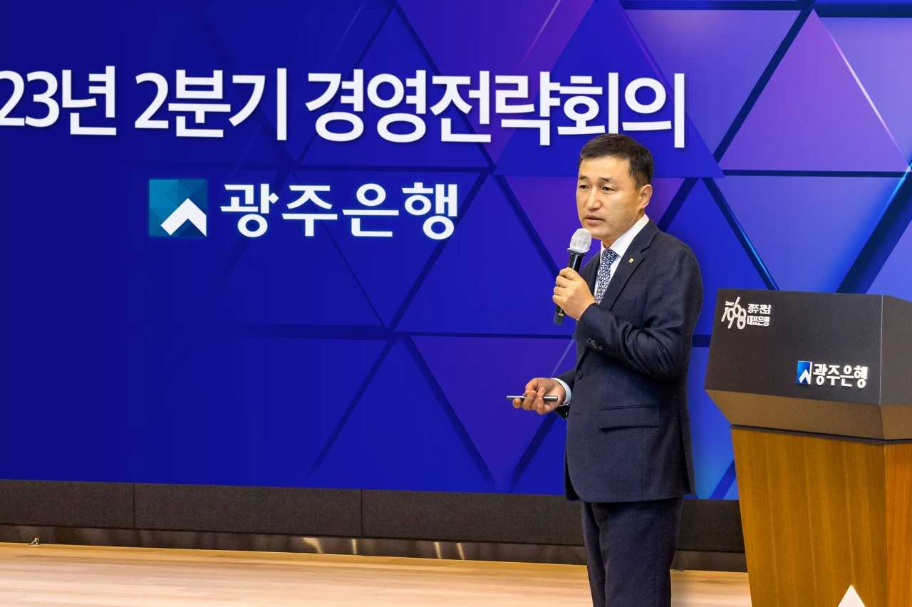광주은행은 최근 본점 3층 KJ상생마루에서 '2023년 2분기 경영전략회의'를 개최했다