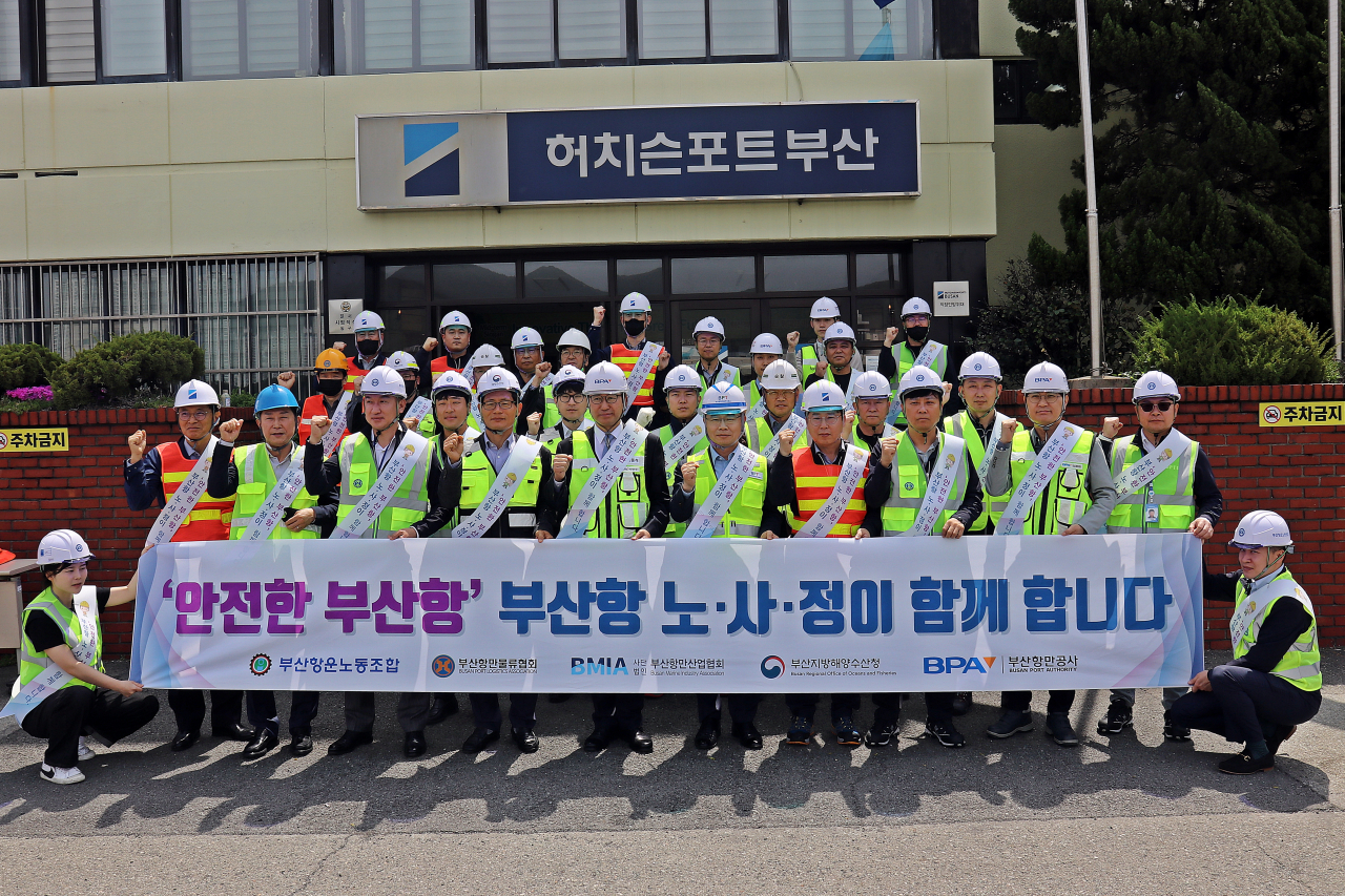 21일 북항 자성대부두에서 ‘부산항 노·사·정 합동 안전 캠페인이 진행되고 있다. [사진=부산항만공사]