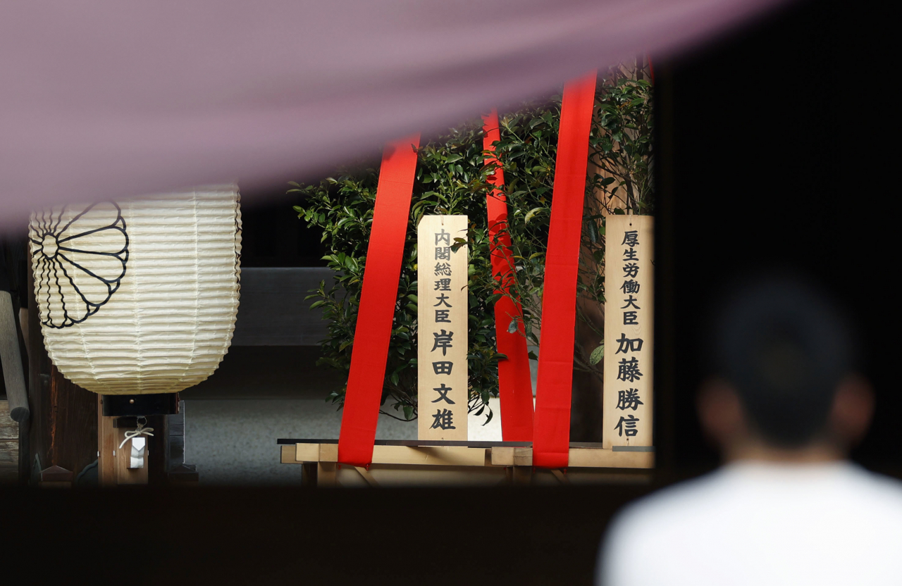 야스쿠니 신사의 춘계 예대제(例大祭·큰 제사)를 맞아 '내각총리대신 기시다 후미오' 명의로 봉납된 '마사카키'라고 불리는 공물(왼쪽) 마사카키는 신사 제단의 좌우에 세우는 나무의 일종이다. [연합]