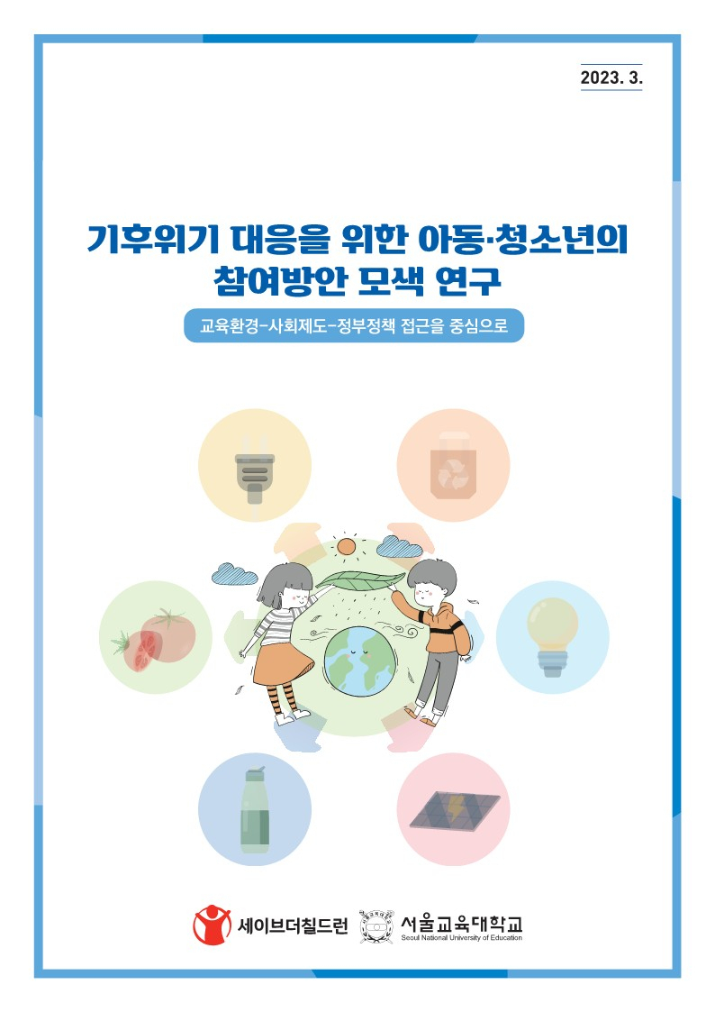 “아는 순간 나 몰라라 할 수 없거든요” 중학생 A군이 학교서 배우고 싶은 공부는 [지구, 뭐래?]