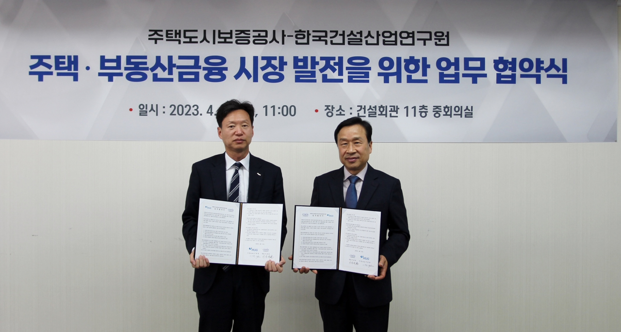 [주택도시보증공사]
