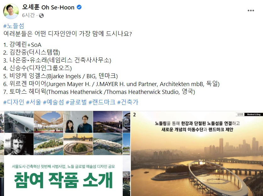 [페이스북 캡처]