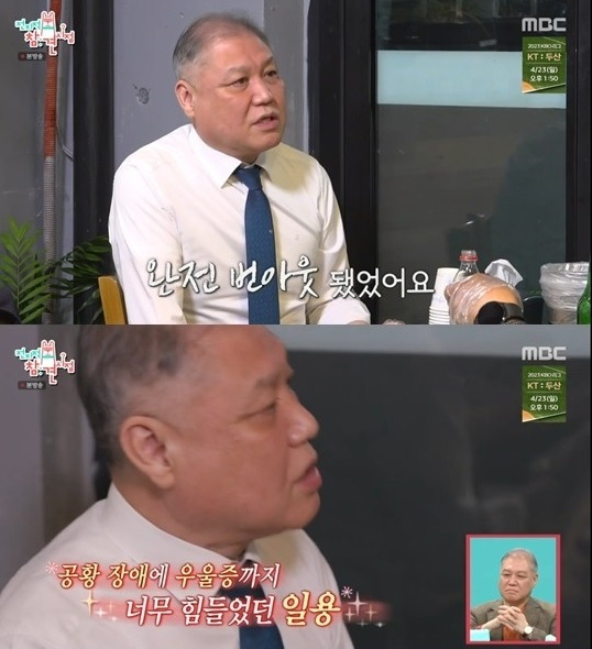 [MBC '전지적 참견 시점' 방송 화면 캡처]