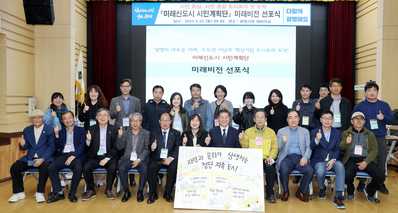 [광명시 제공]