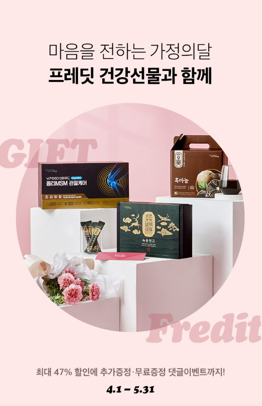 hy가 가정의 달을 맞아 ‘건강식품 기획전’을 진행한다. [hy 제공]