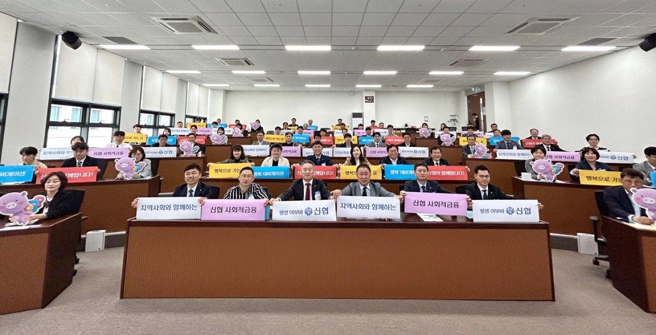 21일 대전 유성구 소재 신협중앙연수원에서 진행된 ‘2023년 제1차 사회적금융 워크숍’에 참가한 신협 임직원들이 기념촬영을 하고 있다. [사진=신협중앙회]