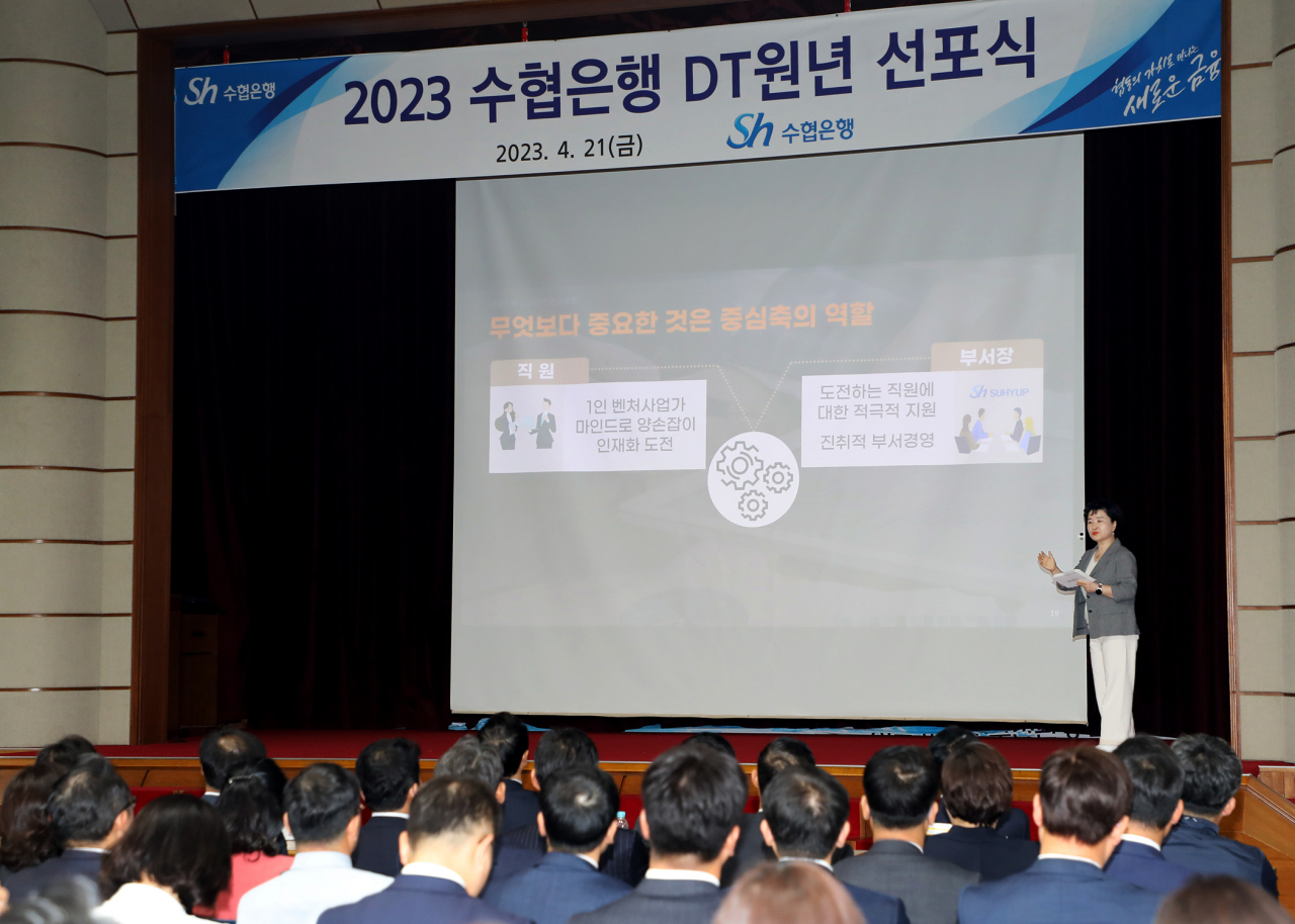 Sh수협은행은 지난 21일 서울 송파구 수협은행 본사에서 ‘2023년 디지털 원년 선포식’을 개최했다. 강신숙 수협은행장은 'DT 비전 선포식' 행사의 발표자로 직접 나서 디지털 전환의 중요성을 설명하고 임직원들과 공감대를 형성했다. [사진=Sh수협은행]