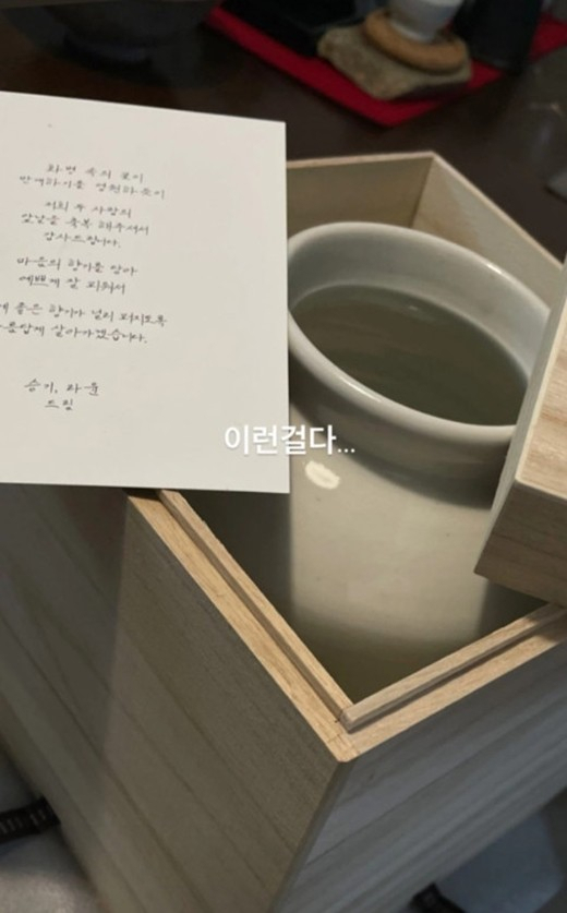 이승기.이다인, 결혼식 답례품은 화병…가격은?