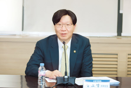김소영 금융위원회 부위원장