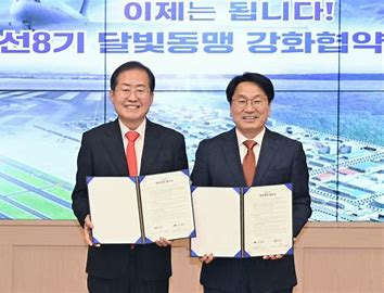 홍준표 대구시장(왼쪽) 강기정 광주시장