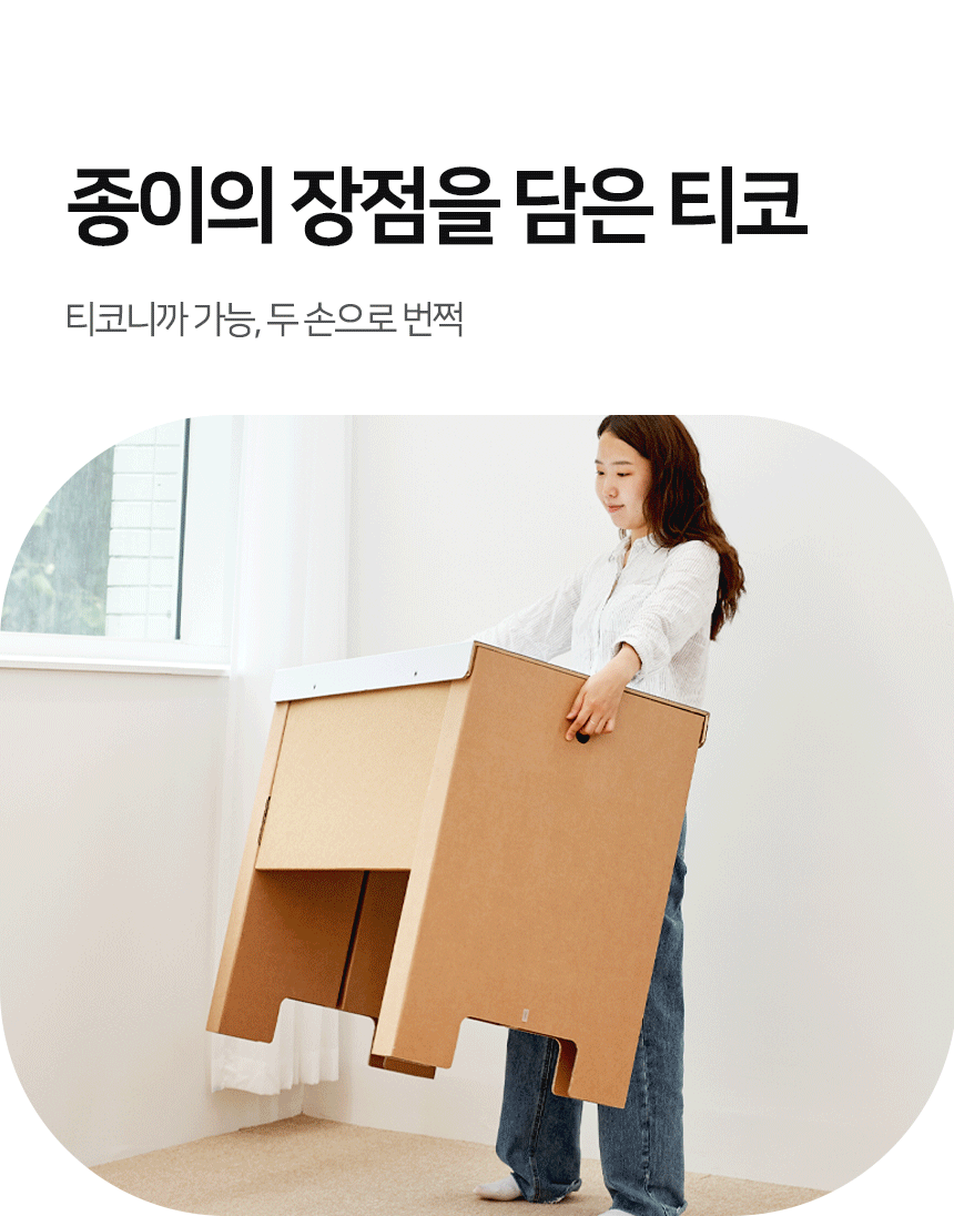 페이퍼팝이 제작한 종이 가구[페이퍼팝 홈페이지]