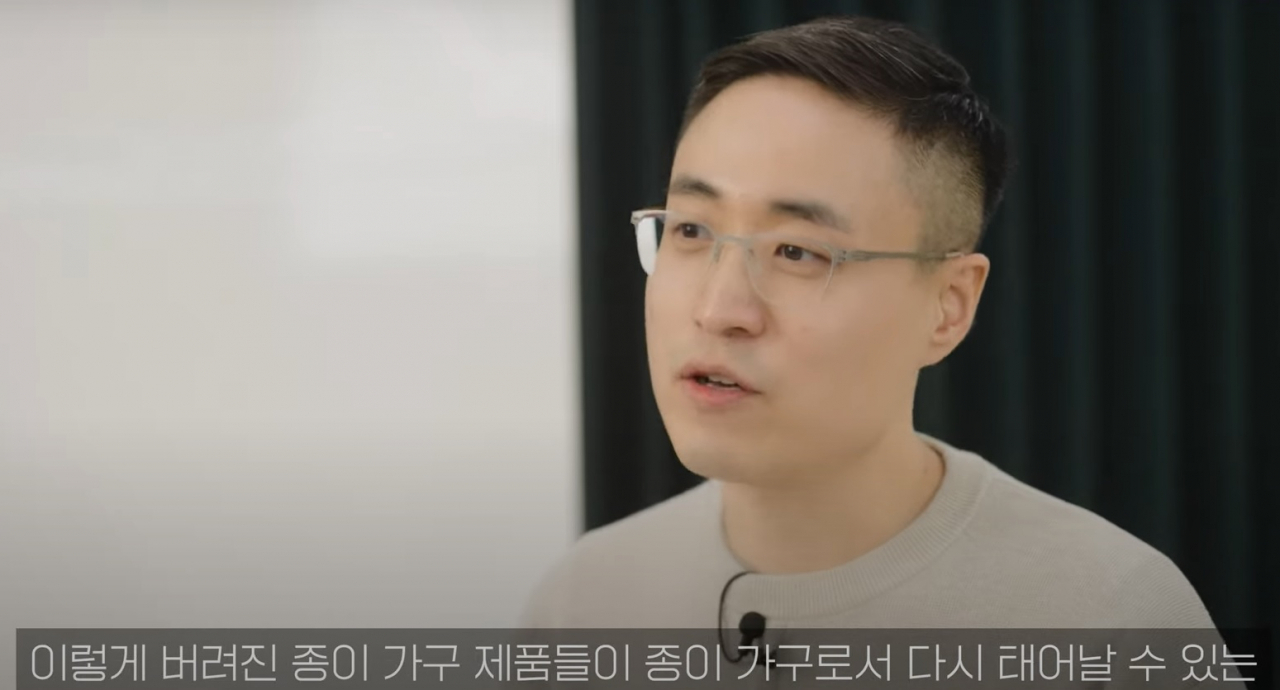 박대희 페이퍼팝 대표['GREEN WITH 유' 유튜브 화면 갈무리]