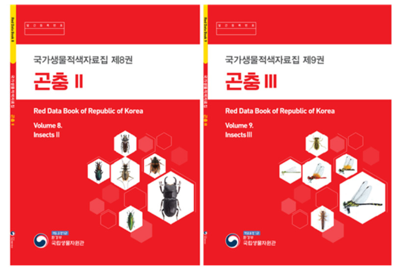 [국립생물자원관 제공]