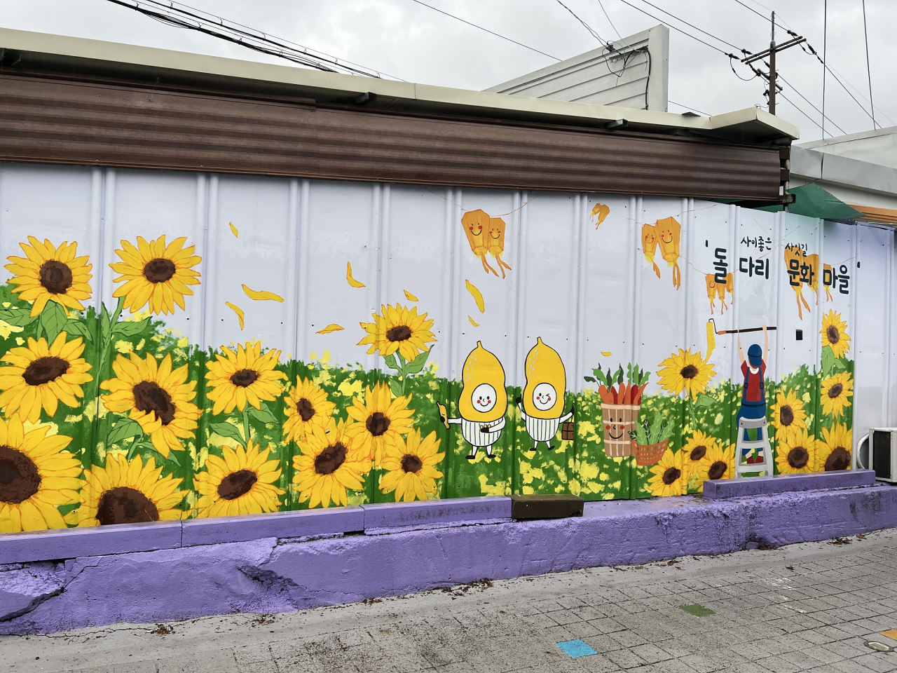 파주 돌다리문화마을.[경기도 제공]