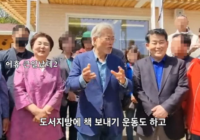 유튜브 채널 ‘김경협TV’ 캡처