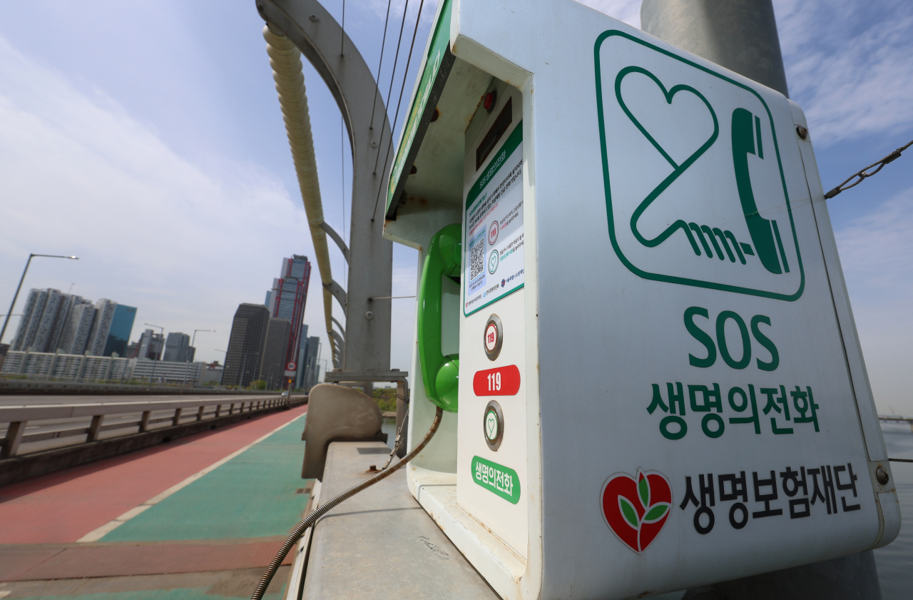 서울 마포대교 위에 SOS 생명의 전화. [연합]