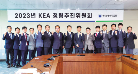 이상훈(가운데) 한국에너지공단 이사장이 24일 울산 중구 에너지공단 본사에서 열린 제1차 ‘청렴추진위원회’에서 참석자들과 기념촬영하고 있다. [한국에너지공단 제공]