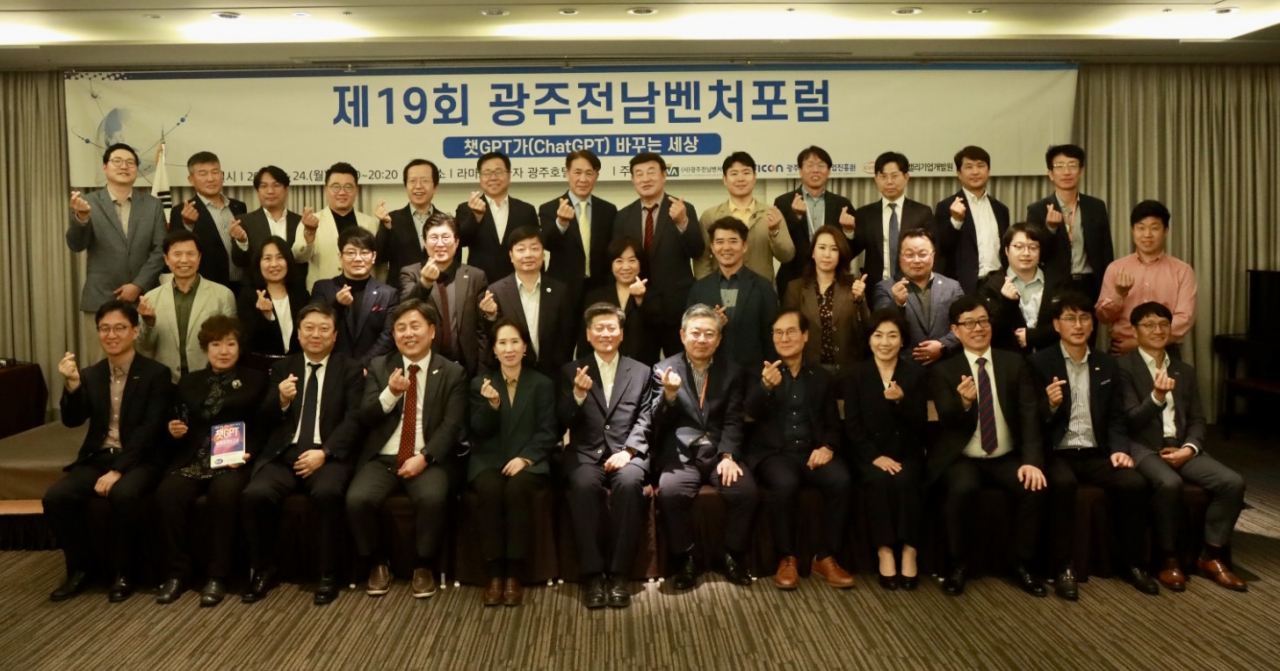 제19회 광주전남벤처포럼에서 박영숙 유엔미래포럼 대표가 챗GPT의 최신 트렌드와 적용사례를 소개했다. 주요참석자들이 기념촬영하고 있다.