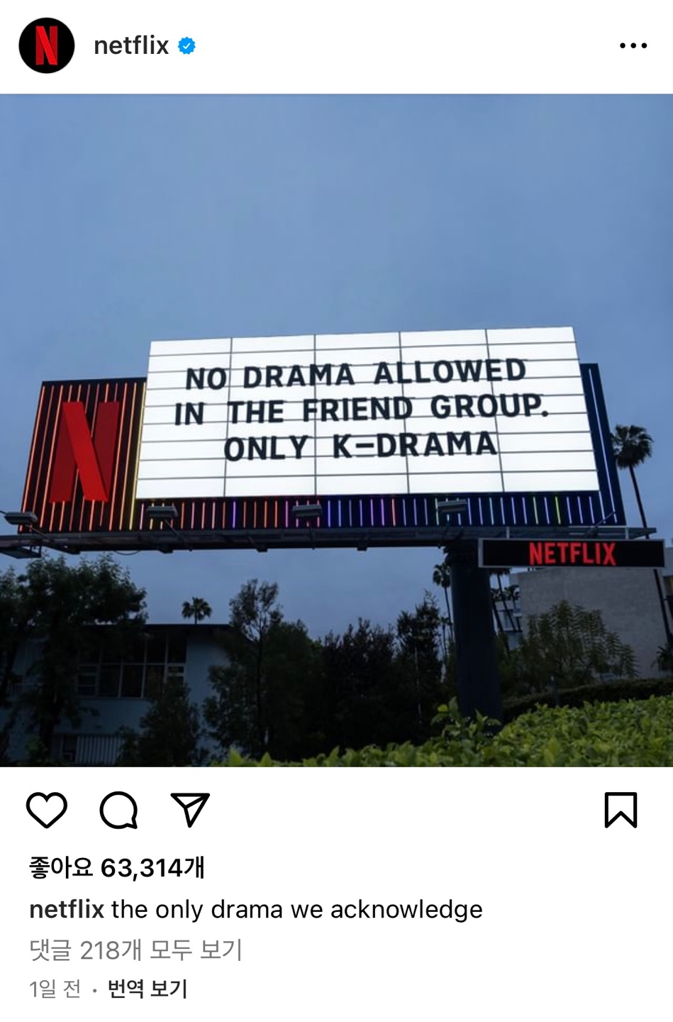 넷플릭스의 K-콘텐츠 대규모 투자 전략의 의미 - 헤럴드경제