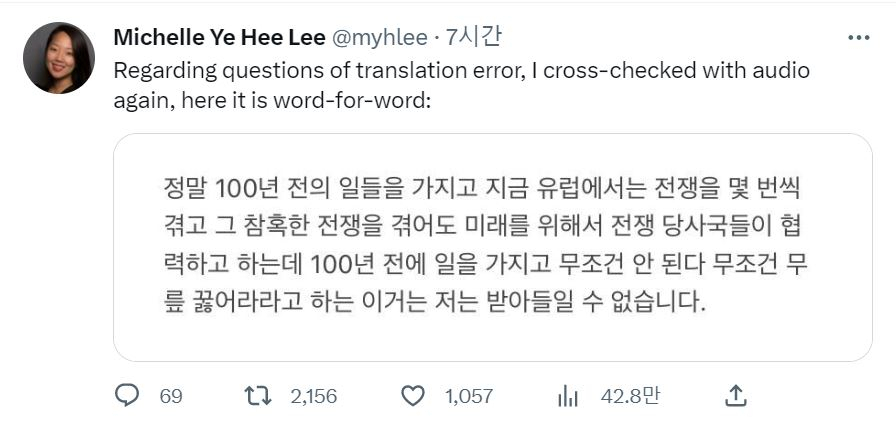 미셸 예 희 리 워싱턴포스트 기자 트윗글. [리 기자 트위터 캡쳐]