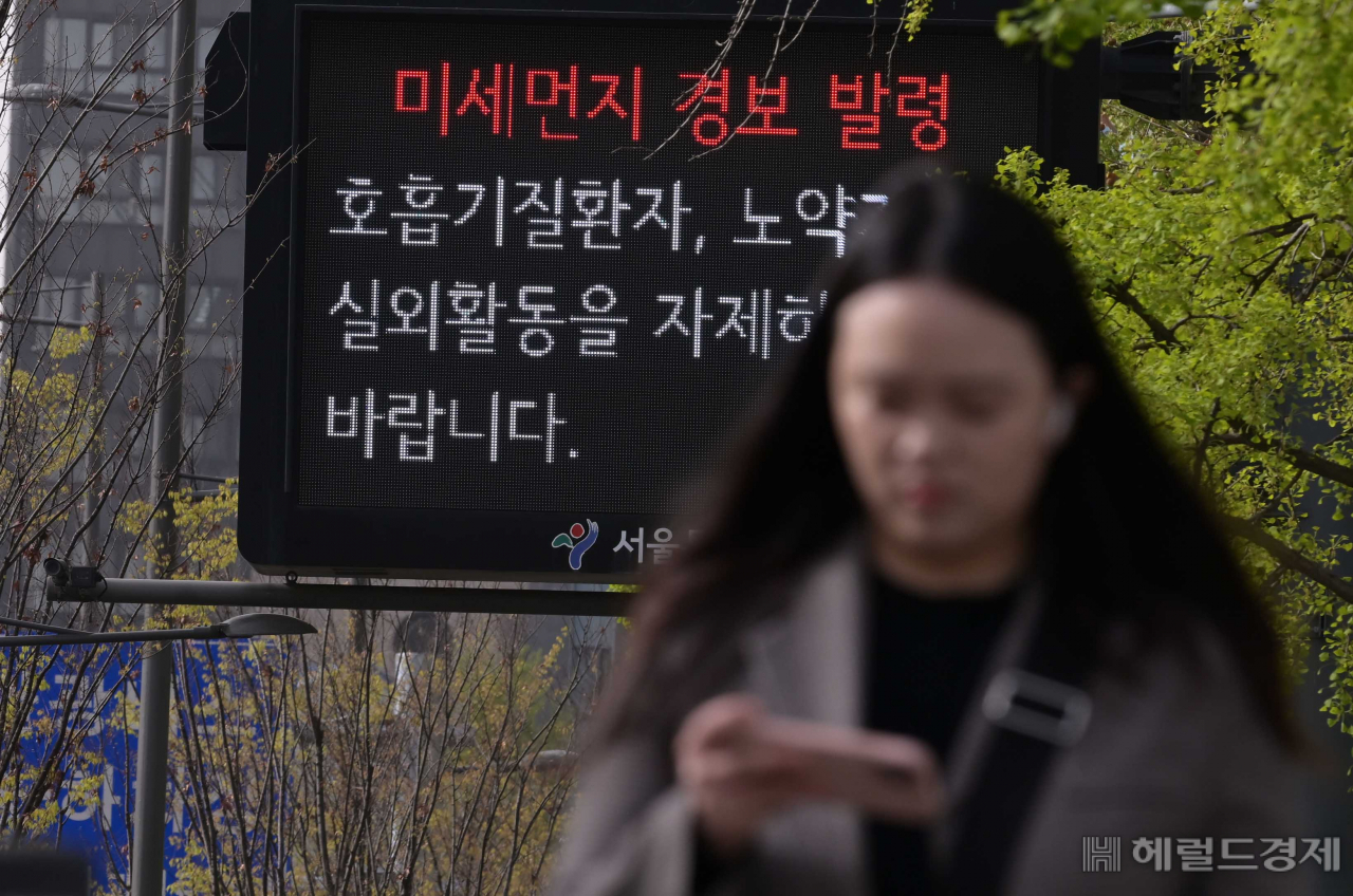 서울 미세먼지 농도가 '나쁨' 수준을 보이는 13일 오전 서울시청 앞 전광판에 미세먼지 주의보 발령 관련 안내가 표시되고 있다. 이상섭 기자