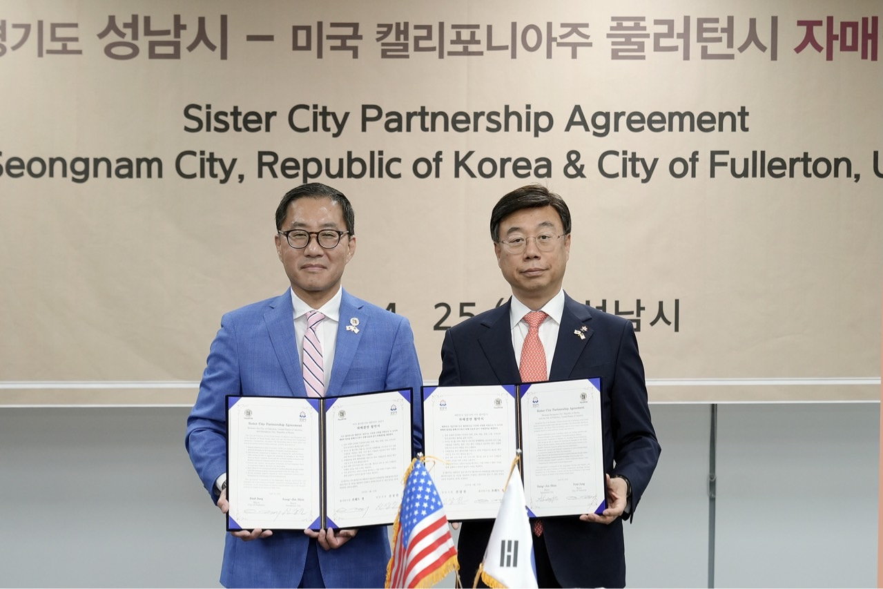 [성남시 제공]