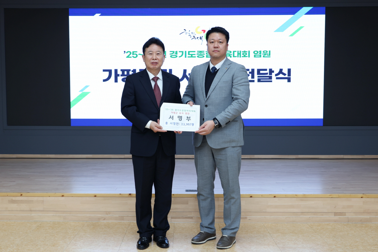 서명부 전달