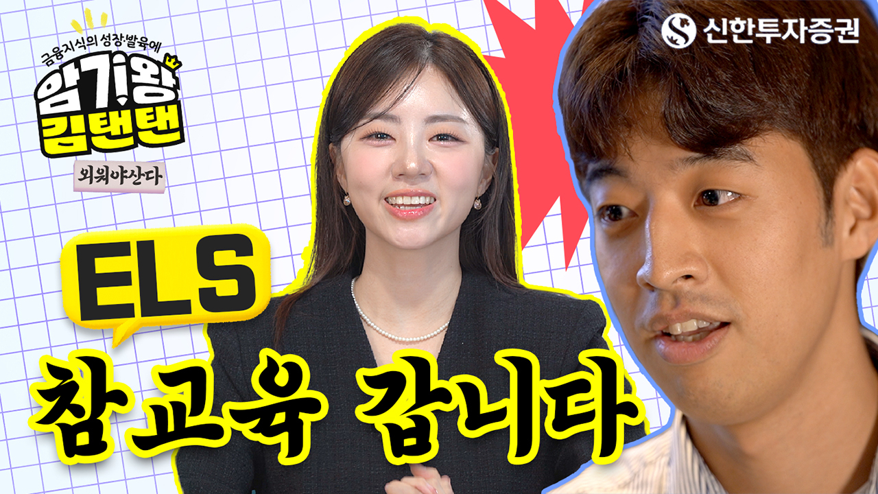 [신한투자증권]