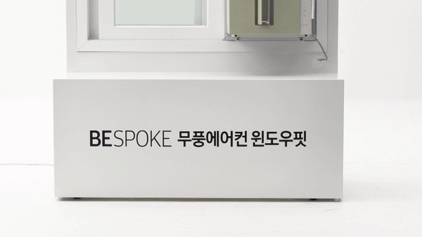 ‘비스포크 무풍에어컨 윈도우핏’ [삼성전자 제공]