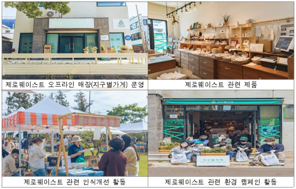 ‘함께하는 그날 협동조합’의 활동 모습[기획재정부 제공]