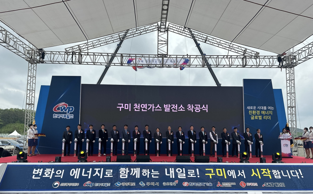 구미천연가스발전소 착공식이 경북 구미하이테크밸리(5산단)에서 25일 열렸다. 지역구 국회의원을 비롯한 주요인사가 참석해 기념촬영을 하고있다. [금호건설 제공]