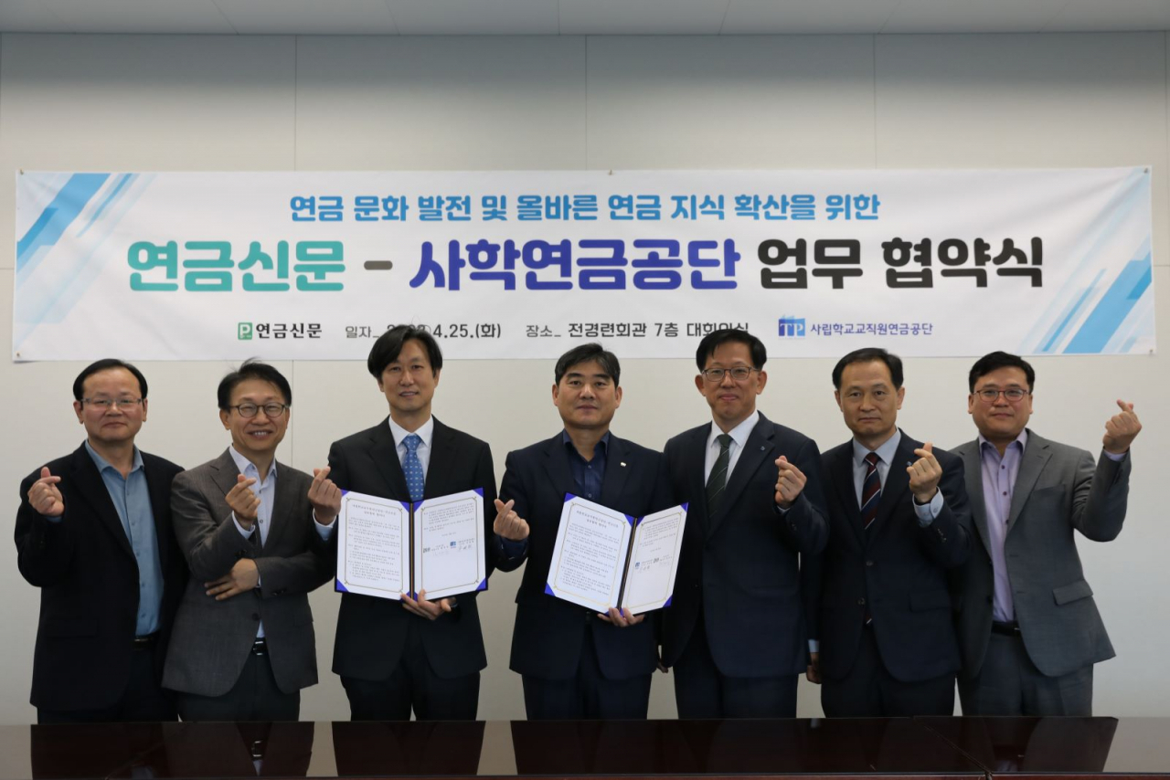 연금공단은 올바른 연금 지식의 이해와 발전을 위해 연금신문과 업무협약을 체결했다
