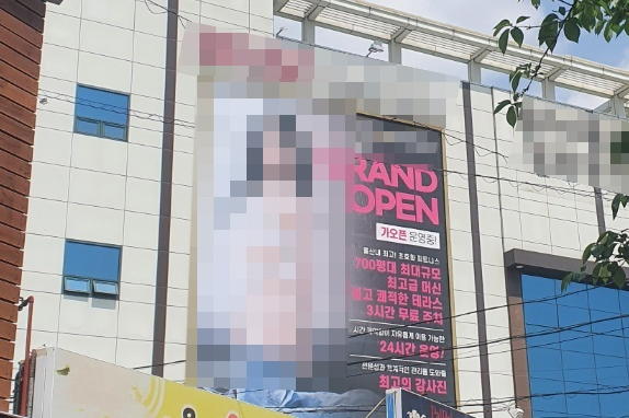 [연합뉴스]