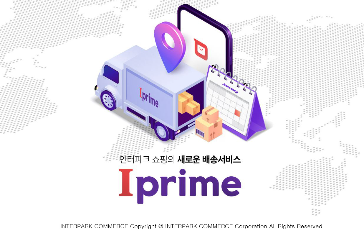 [인터파크쇼핑 제공]