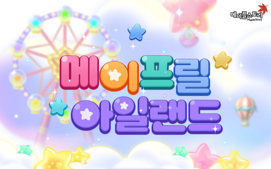 Nexon launched "Maple Island" event on April 20, giving fans nostalgic items and rewards