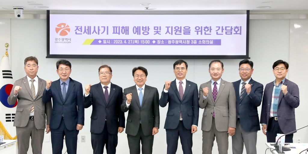 광주시, 한국 토지주택공사(LH) 광주·전남지역본부, 주택도시보증공사(HUG), 광주 도시공사는 27일 광주시청 소회의실에서 전세 사기 피해자 긴급 주거지원 업무협약을 체결했다.