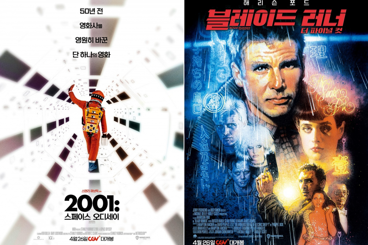 Poster images of “2001: A Space Odyssey” (left) and “Blade Runner: The Final Cut” (CGV)