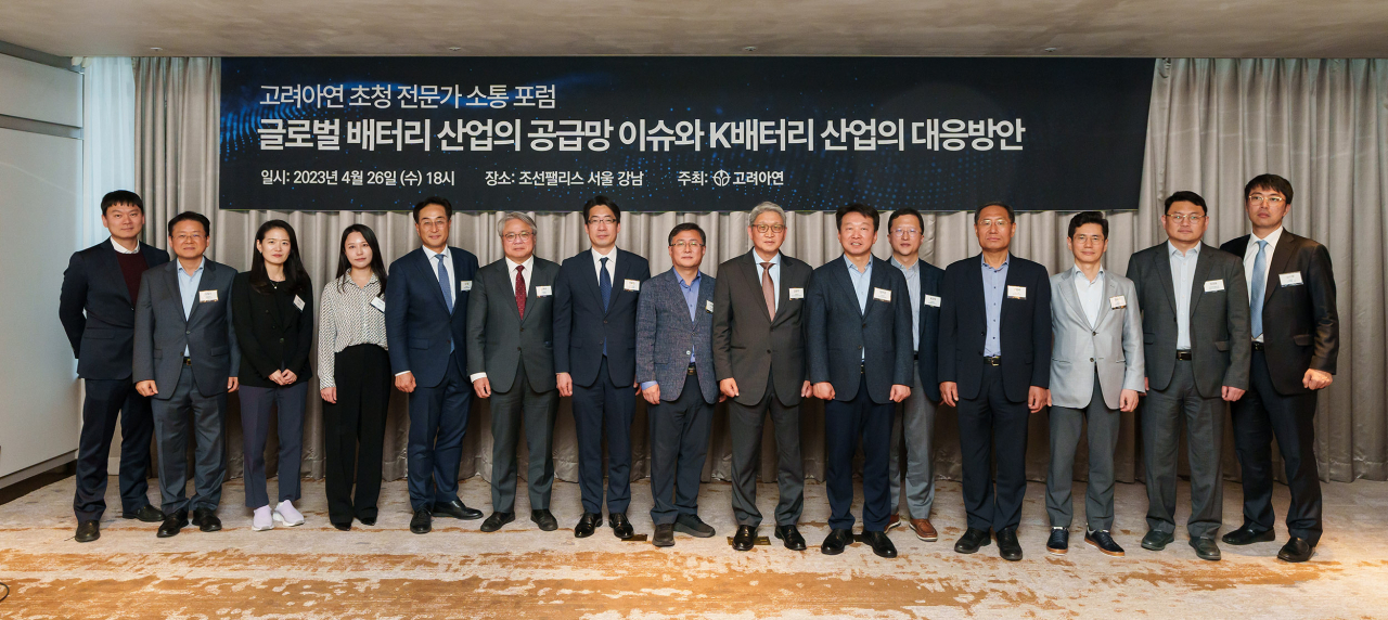 고려아연이 개최한 ‘K-배터리 현황 및 산업 증진 방안 모색을 위한 전문가 소통 포럼’에 참석한 이들이 기념사진을 촬영하고 있다. [고려아연 제공]