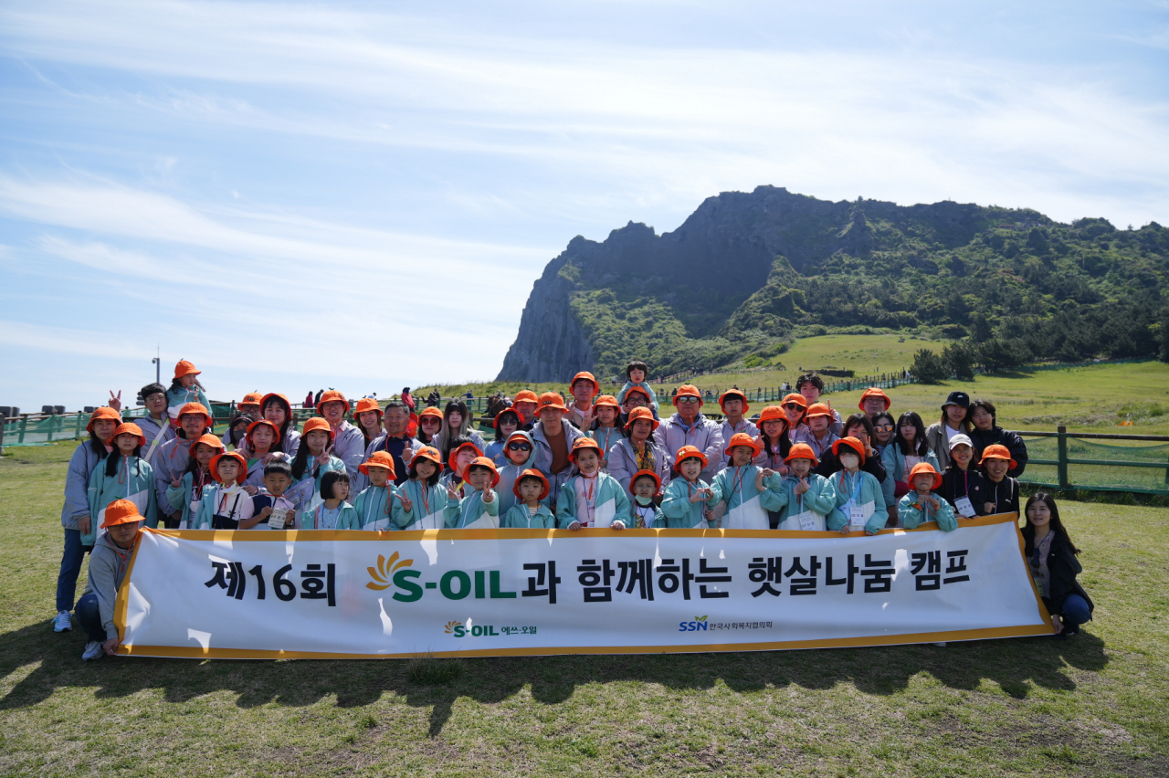S-OIL이 진행하는 ‘제16회 햇살나눔 캠프’ 참석자들이 기념사진을 촬영하고 있다. [S-OIL 제공]