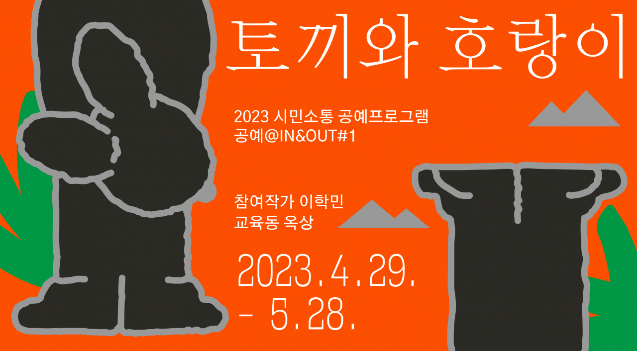 [서울시 제공]