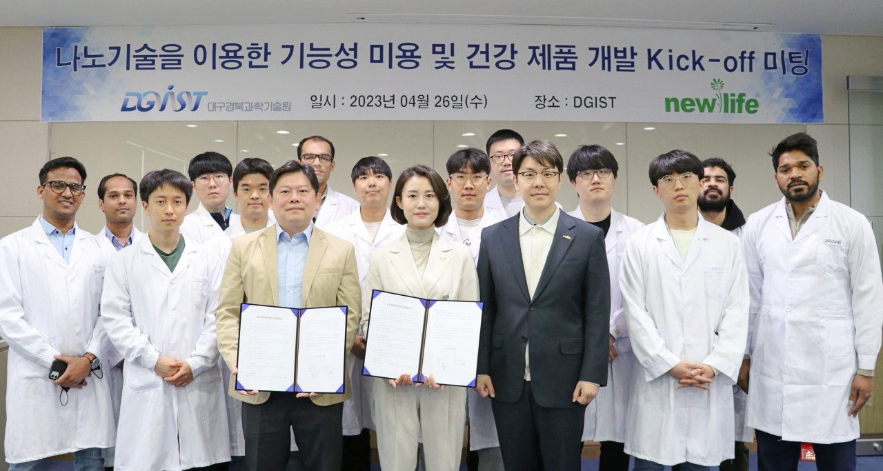 26일 열린 ‘나노기술을 이용한 기능성 미용 및 건강 제품 개발 사업 착수보고회’.[DGIST 제공]