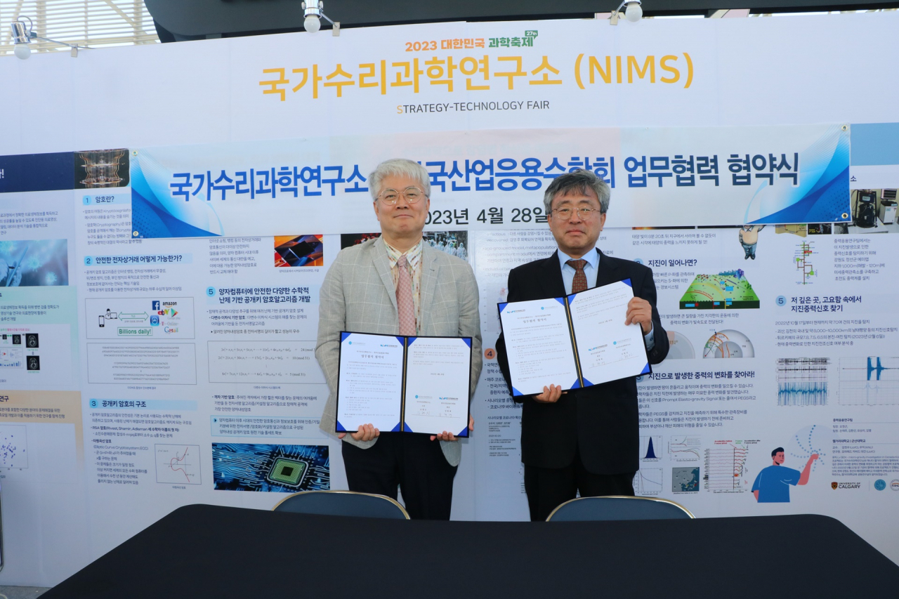 김현민(왼쪽) 수리연 소장과 강현배 KSIAM 회장이 업무협약을 체결하고 있다.[국가수리과학연구소 제공]