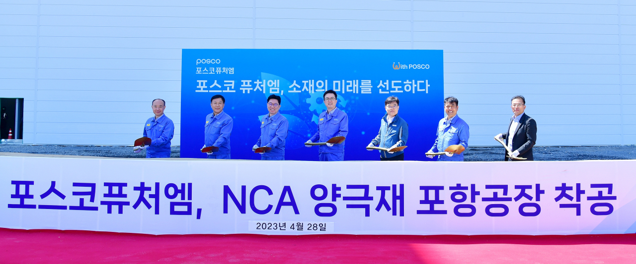김권(왼쪽부터) 설비투자실장, 손동기 양극소재실장, 정대헌 에너지소재사업부장, 김준형 포스코퓨처엠 사장 등 관계자들이 28일 열린 NCA 양극재 포항 공장 착공식에서 시삽하고 있다. [포스코퓨처엠 제공]