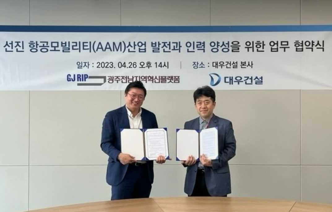 양 기관은 ‘선진 항공모빌리티(AAM) 산업 발전과 인력 양성’을 위해 상호 협력을 다짐했다.