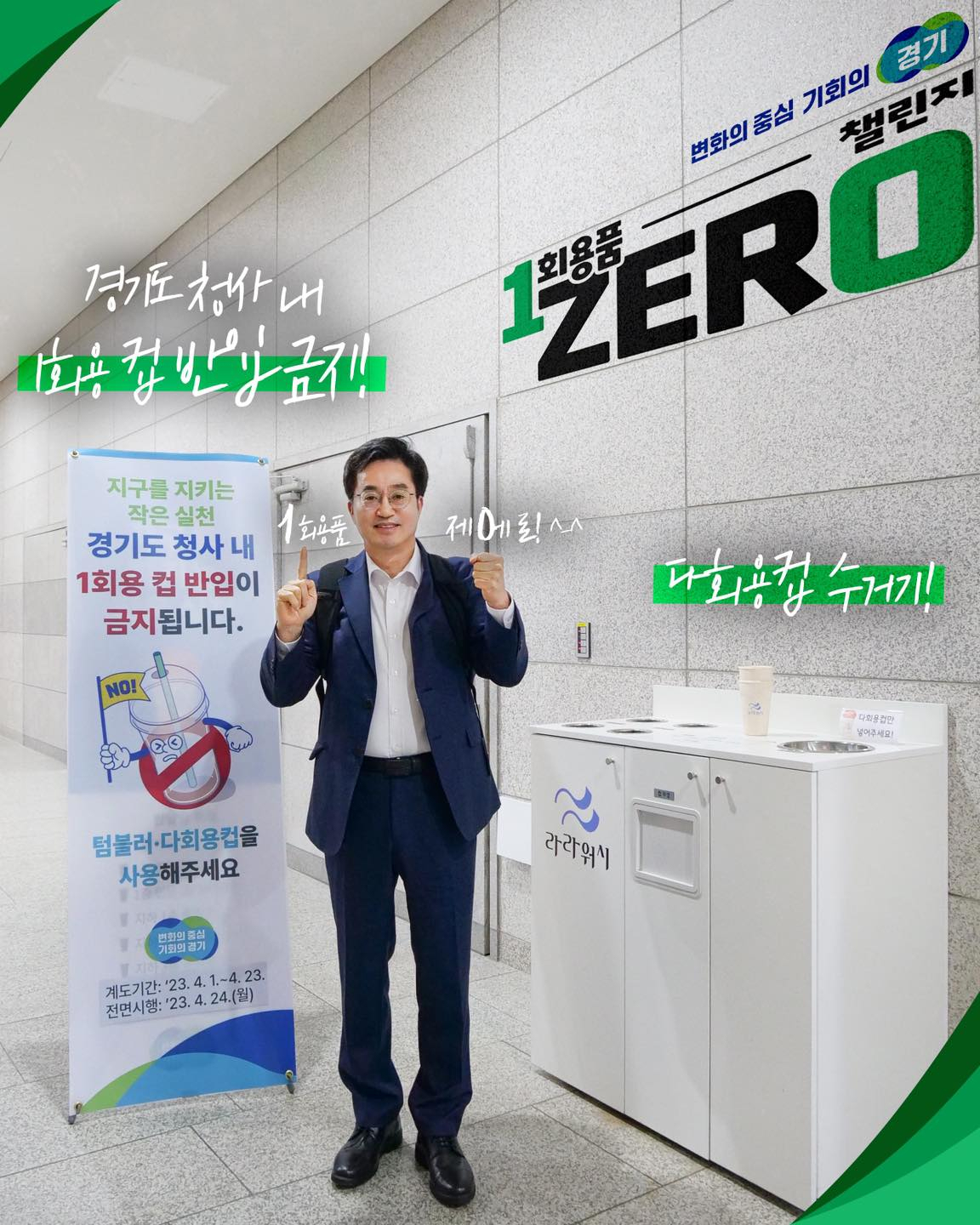 김동연 지사.